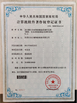 Chine Dongguan Longxingjian Intelligent Equipment Co., Ltd. certifications